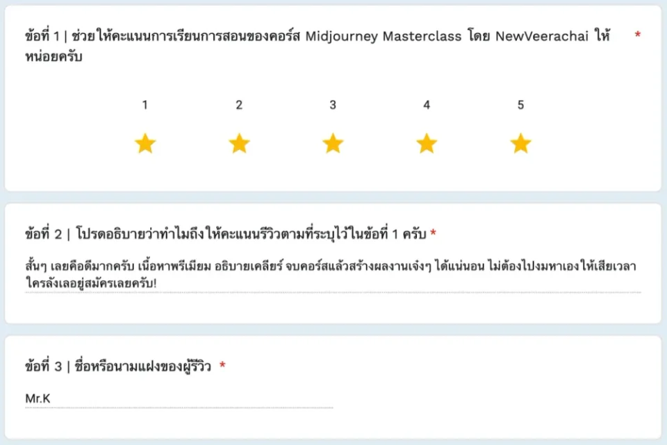 ภาพรีวิวจากผู้เรียนคอร์ส Midjourney Masterclass ลำดับที่ 1