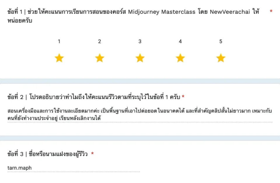ภาพรีวิวจากผู้เรียนคอร์ส Midjourney Masterclass ลำดับที่ 2