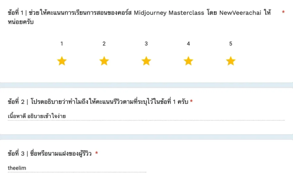 ภาพรีวิวจากผู้เรียนคอร์ส Midjourney Masterclass ลำดับที่ 3