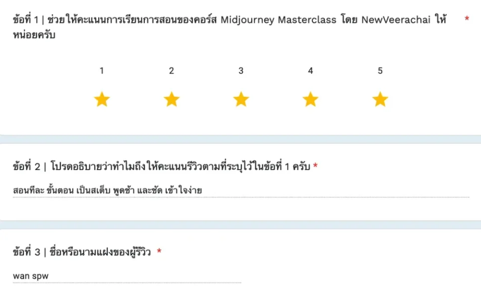 ภาพรีวิวจากผู้เรียนคอร์ส Midjourney Masterclass ลำดับที่ 4