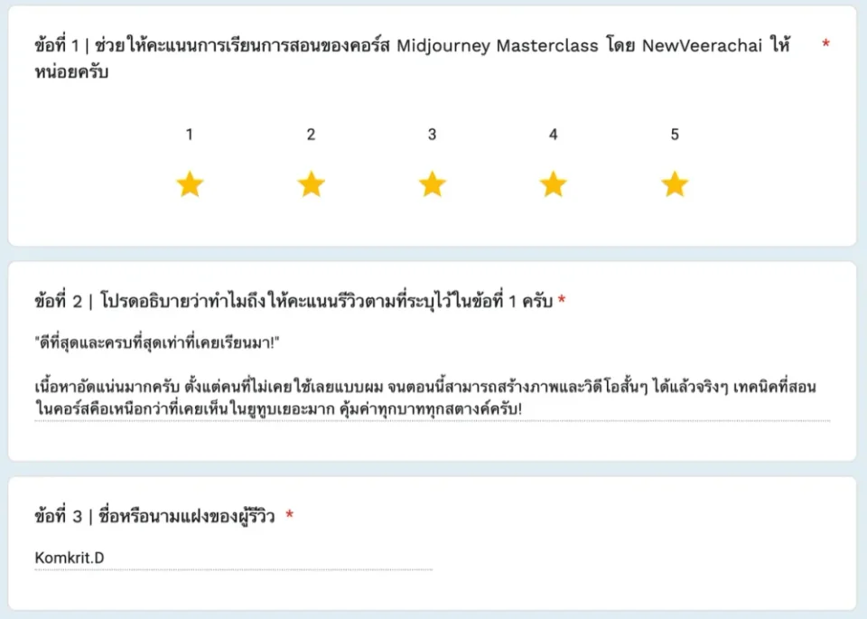 ภาพรีวิวจากผู้เรียนคอร์ส Midjourney Masterclass ลำดับที่ 6