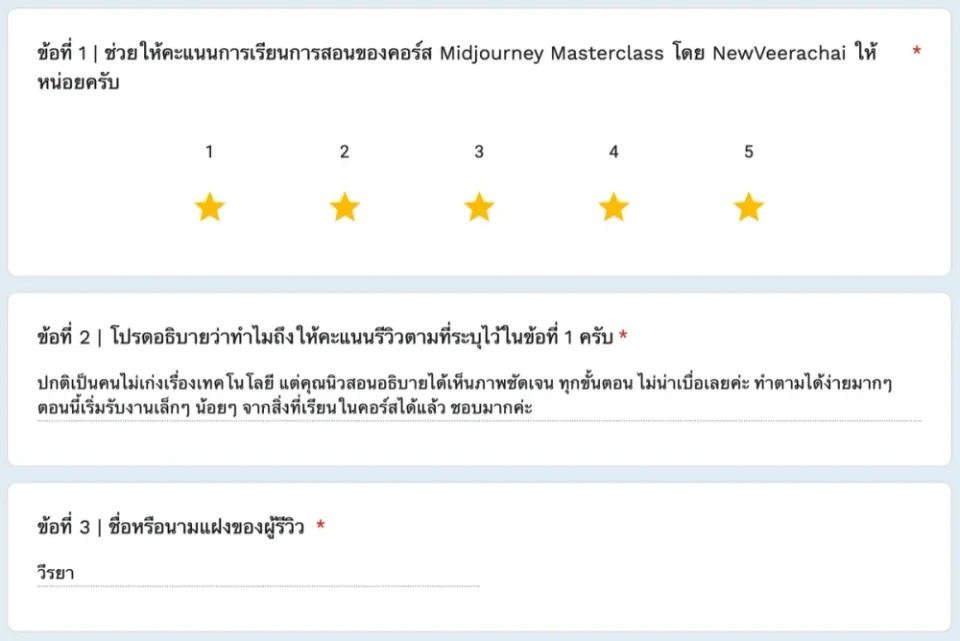 ภาพรีวิวจากผู้เรียนคอร์ส Midjourney Masterclass ลำดับที่ 7